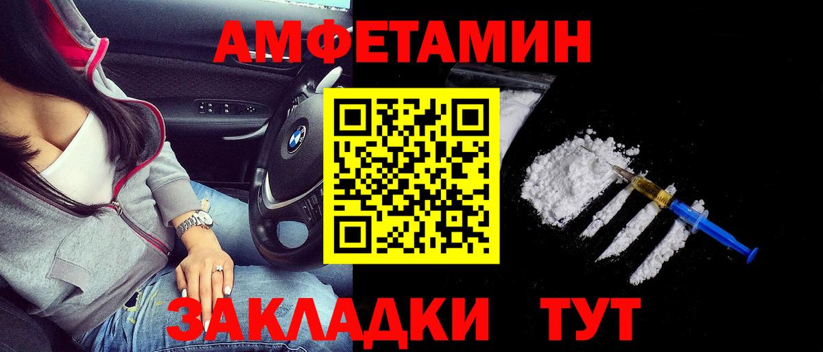 АМФ 98%  Амфетамин  Слободской  Вход с VPN 