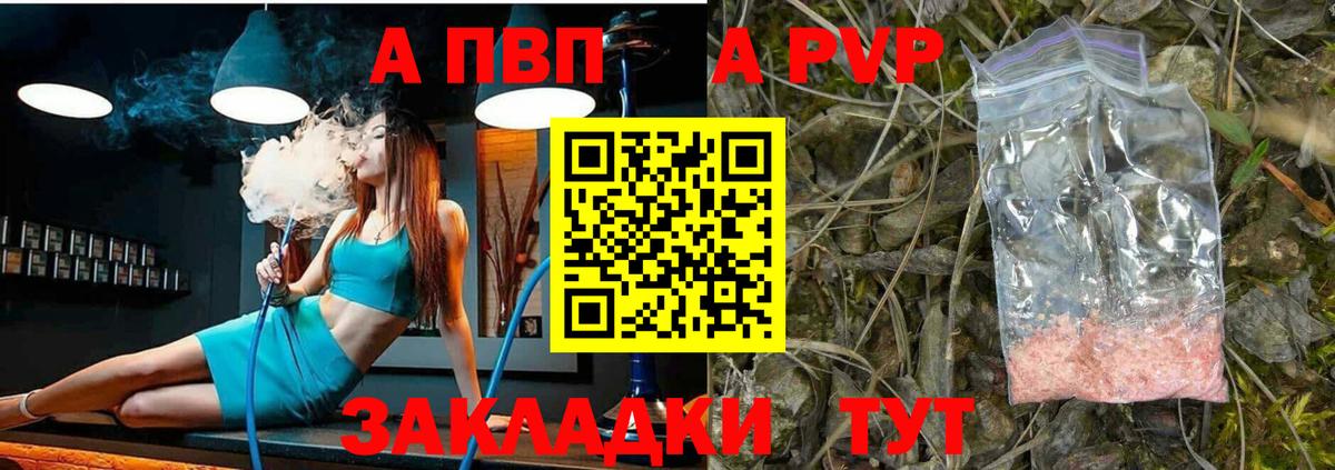 Слободской  Alpha PVP  Вход с VPN  A PVP СК КРИС  Alpha-PVP мука  APVP Соль 