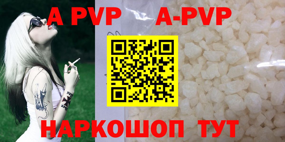 APVP Соль Слободской