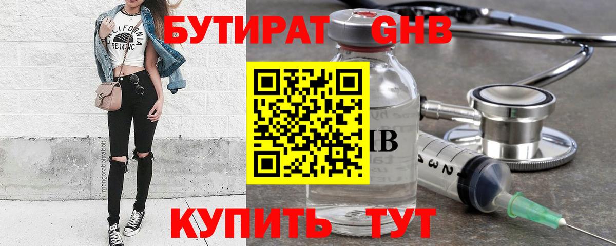 Бутират BDO 33% Слободской