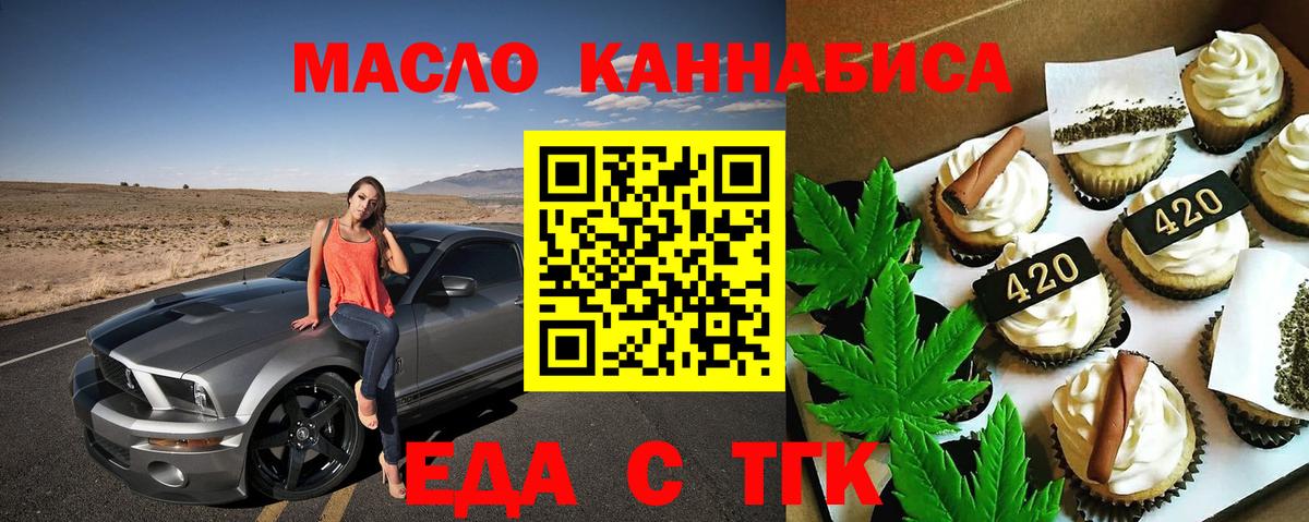 Слободской  Печенье с ТГК конопля  Вход с VPN 