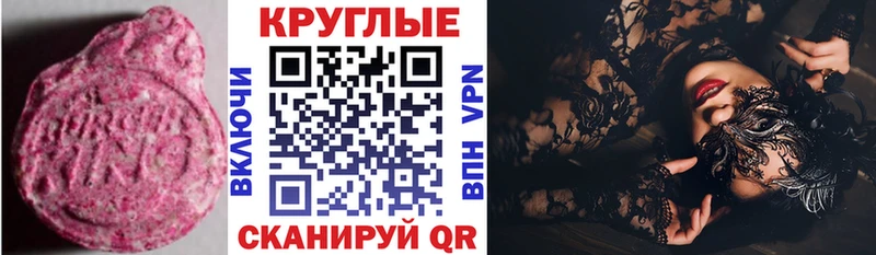 kraken маркетплейс  даркнет сайт  Слободской  нарко площадка какой сайт  Ecstasy круглые 