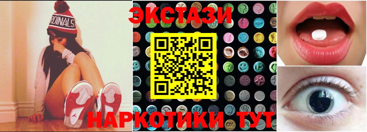 Ecstasy  Вход с VPN  нарко площадка как зайти  ЭКСТАЗИ таблы  MEGA ссылка  Ecstasy MDMA  Слободской 