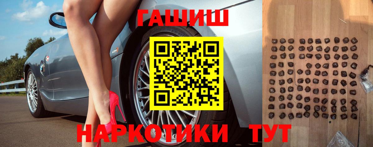 ГАШ VHQ  Вход с VPN  ГАШИШ Cannabis  Слободской 