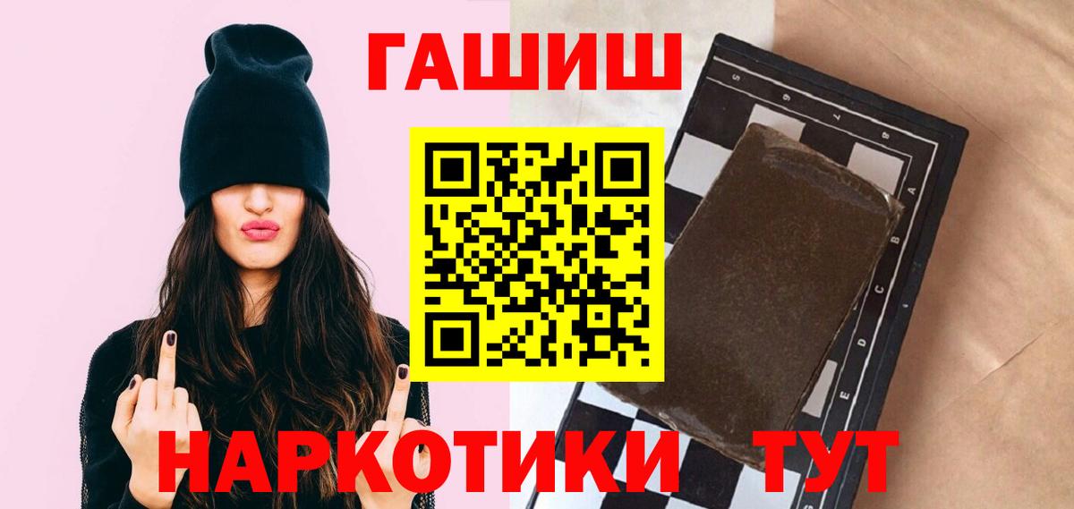 ГАШИШ 40% ТГК Слободской