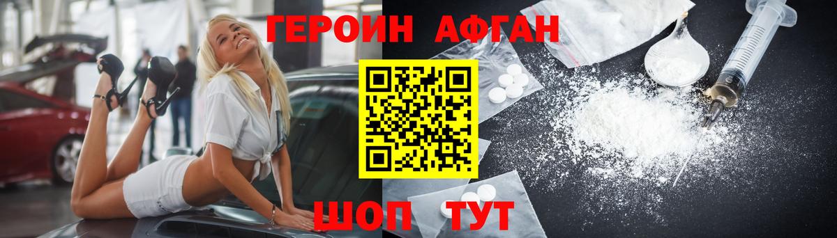 ГЕРОИН  Вход с VPN  Слободской  ГЕРОИН герыч 