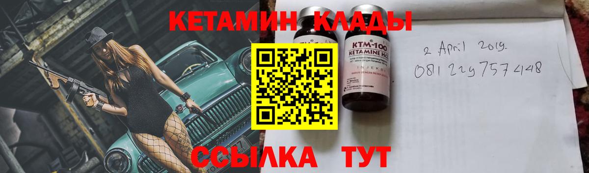 Кетамин VHQ  Кетамин ketamine  Слободской  Вход с VPN 