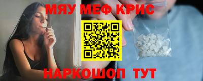 мефедрон мука Чебаркуль