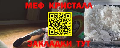 мефедрон мука Чебаркуль