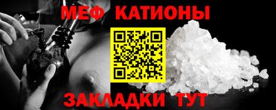 мефедрон мука Чебаркуль