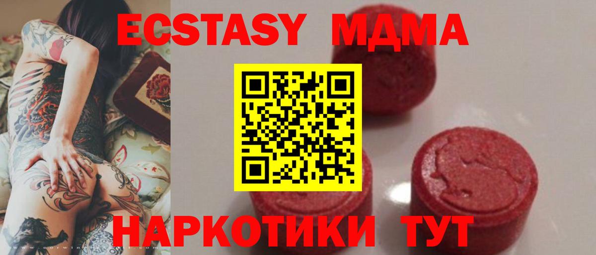 MDMA Molly  Вход с VPN  МДМА  Слободской  MDMA молли 