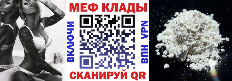 Меф мяу мяу наркотики Слободской