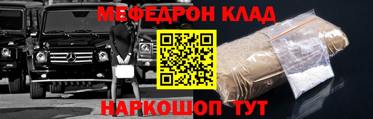 Меф  Мефедрон кристаллы  Слободской  Вход с VPN  Меф кристаллы 