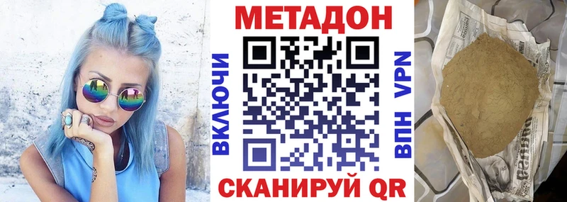 купить   ссылка на мегу сайт  МЕТАДОН VHQ  Слободской 