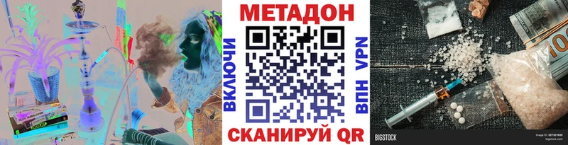 Метадон VHQ Слободской