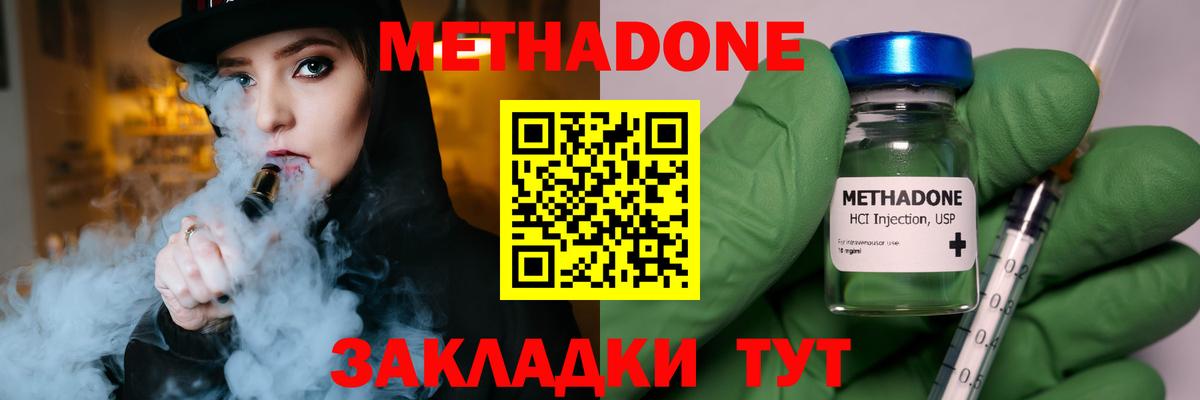 Метадон VHQ  Вход с VPN  Слободской  Метадон белоснежный 