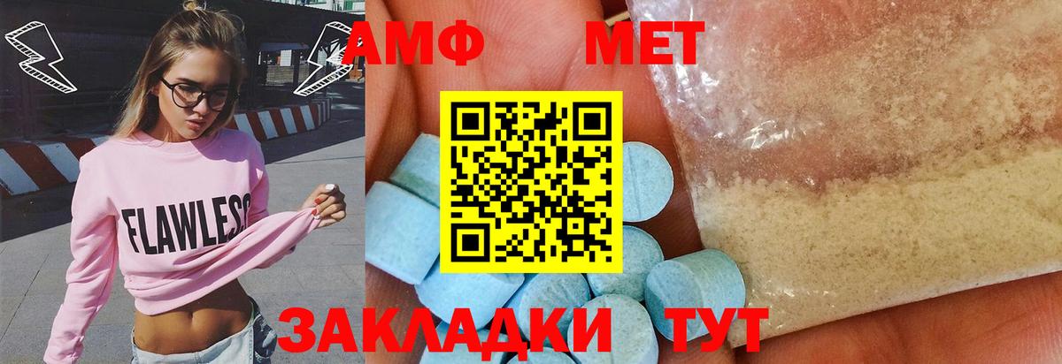 Первитин Декстрометамфетамин 99.9%  Вход с VPN  Метамфетамин  Первитин Декстрометамфетамин 99.9%  Слободской 
