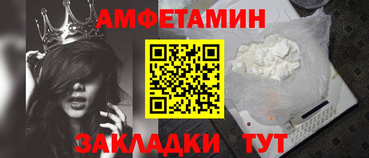 МЕТАМФЕТАМИН кристалл Слободской