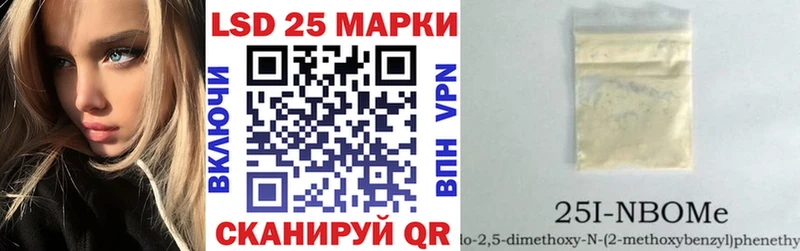 Марки 25I-NBOMe 1500мкг  KRAKEN tor  Слободской 