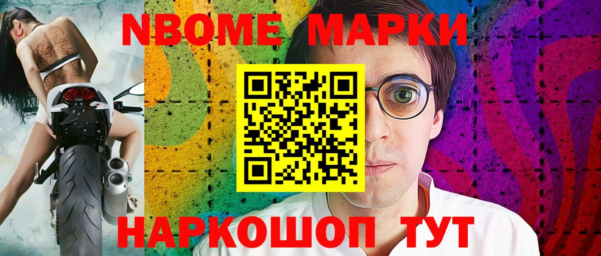 Наркотические марки 1,8мг  Вход с VPN  Наркотические марки 1,8мг  Слободской 