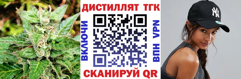 ТГК вейп с тгк  купить наркотик  Слободской 