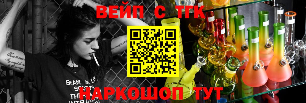 ТГК жижа Слободской