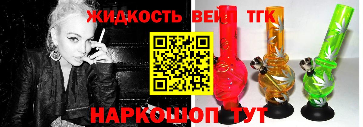 ТГК THC oil  ТГК Wax  Вход с VPN  Слободской 